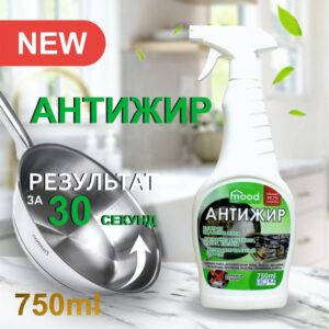 Чистящее средство Mood Clean NG F15, Антижир, 750 мл