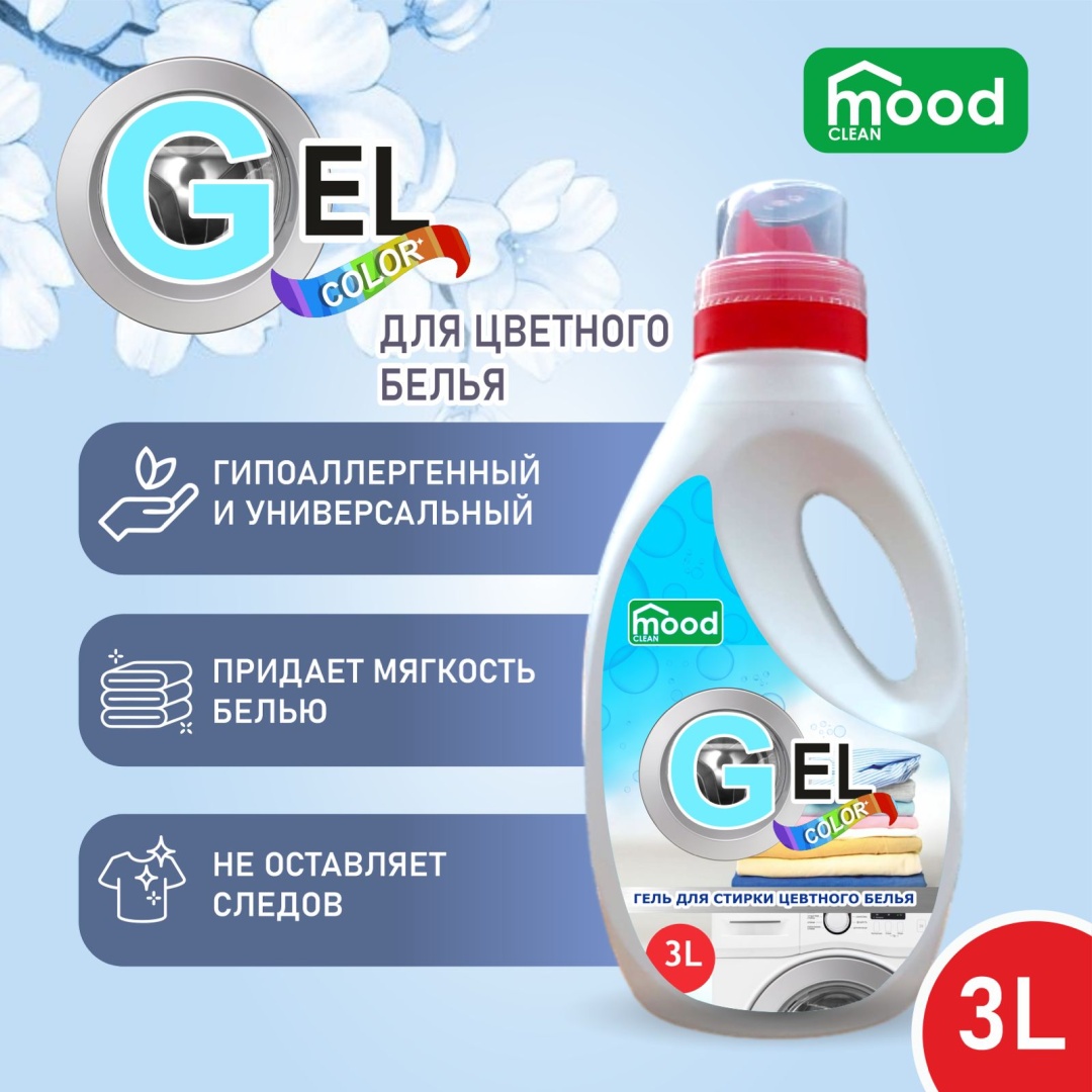 Mood clean Color жидкий стиральный порошок 3 л