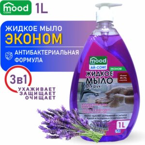 Жидкое мыло для рук Mood Clean Ай-софт (яблоко, кокос, без запаха, персик, лаванда)