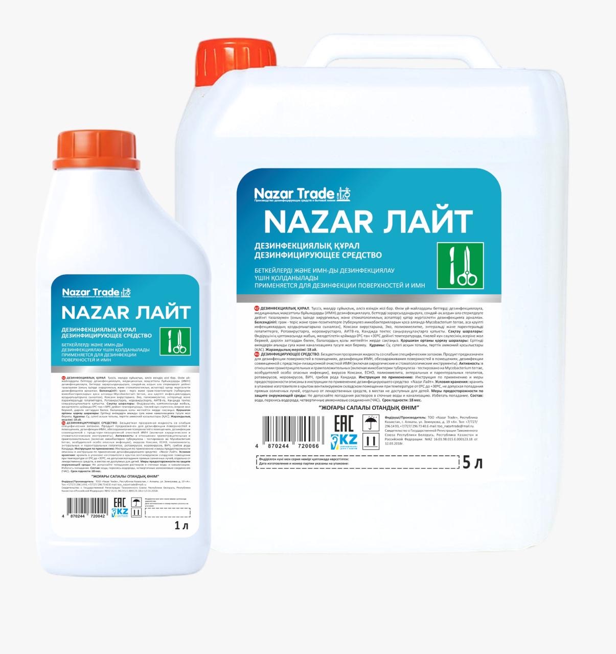 Nazar ЛАЙТ Универсальное дезинфицирующее средство с моющим эффектом