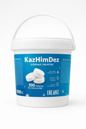 Дезинфицирующее средство хлорные таблетки 300 штук, 1 кг KazHimDez