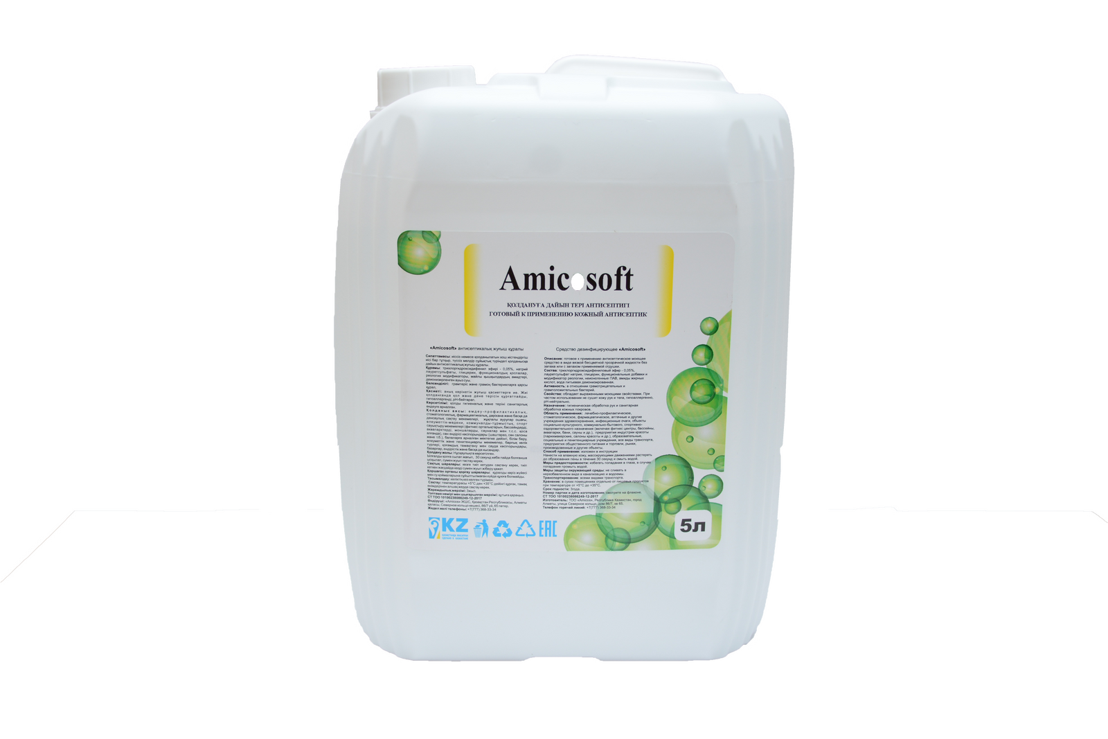 Антисептическое мыло Amicosoft,
