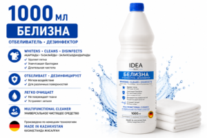 Отбеливатель IDEA BASIC Белизна