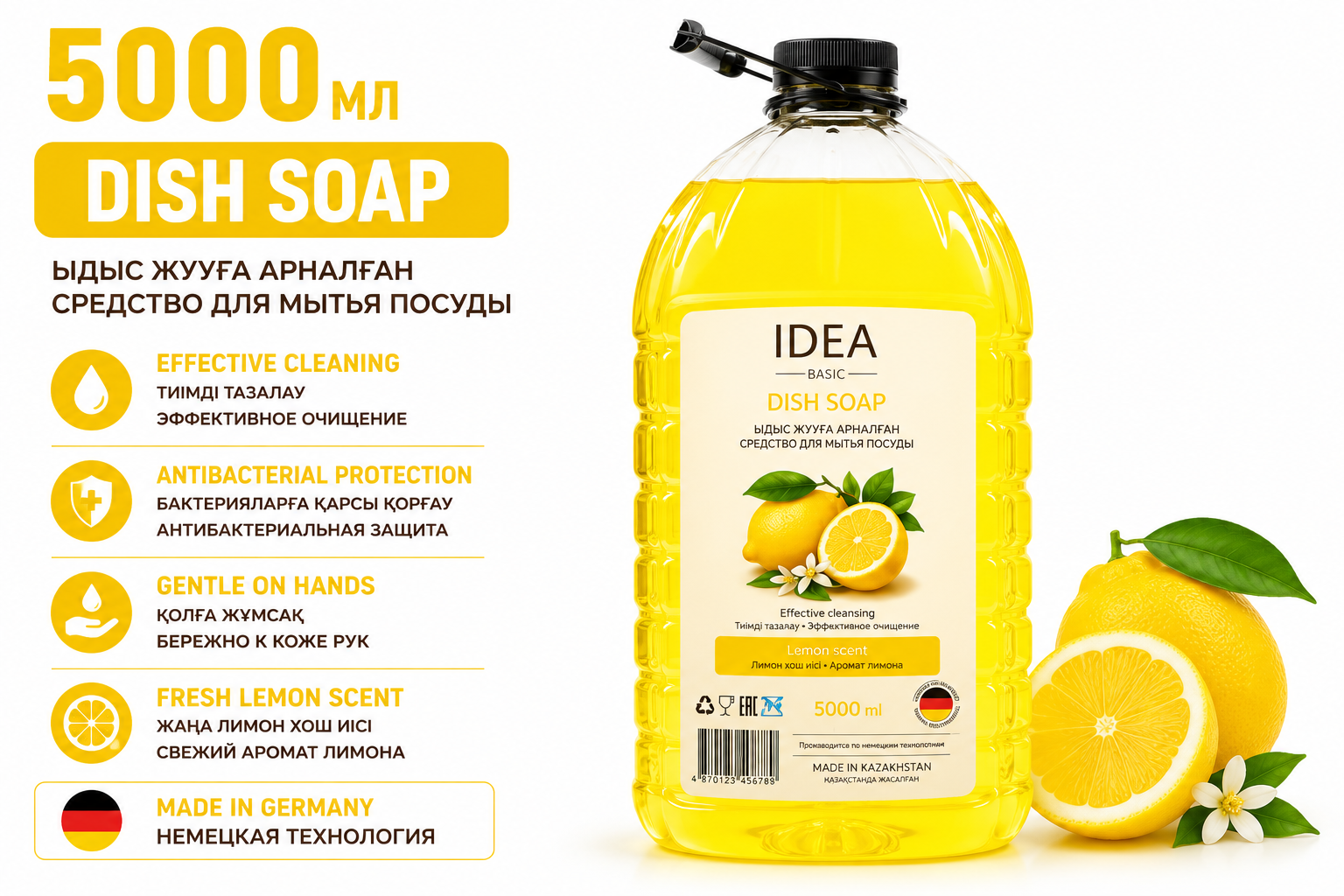 Гель для мытья посуды IDEA BASIC Лимон, 5000 мл