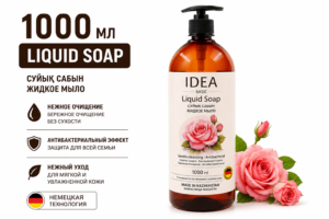 Жидкое мыло IDEA BASIC Роза, 1000 мл