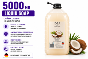 Жидкое мыло IDEA BASIC Кокос, 5000 мл