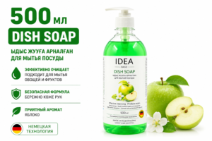 Гель для мытья посуды IDEA BASIC Зелёное яблоко, 500 мл