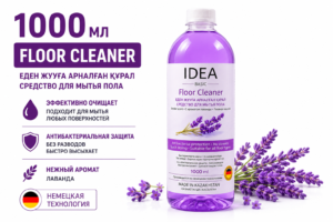 Средство для мытья пола IDEA BASIC Лаванда, 1000 мл