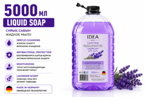 Средство для мытья пола IDEA BASIC Лаванда, 5000 мл