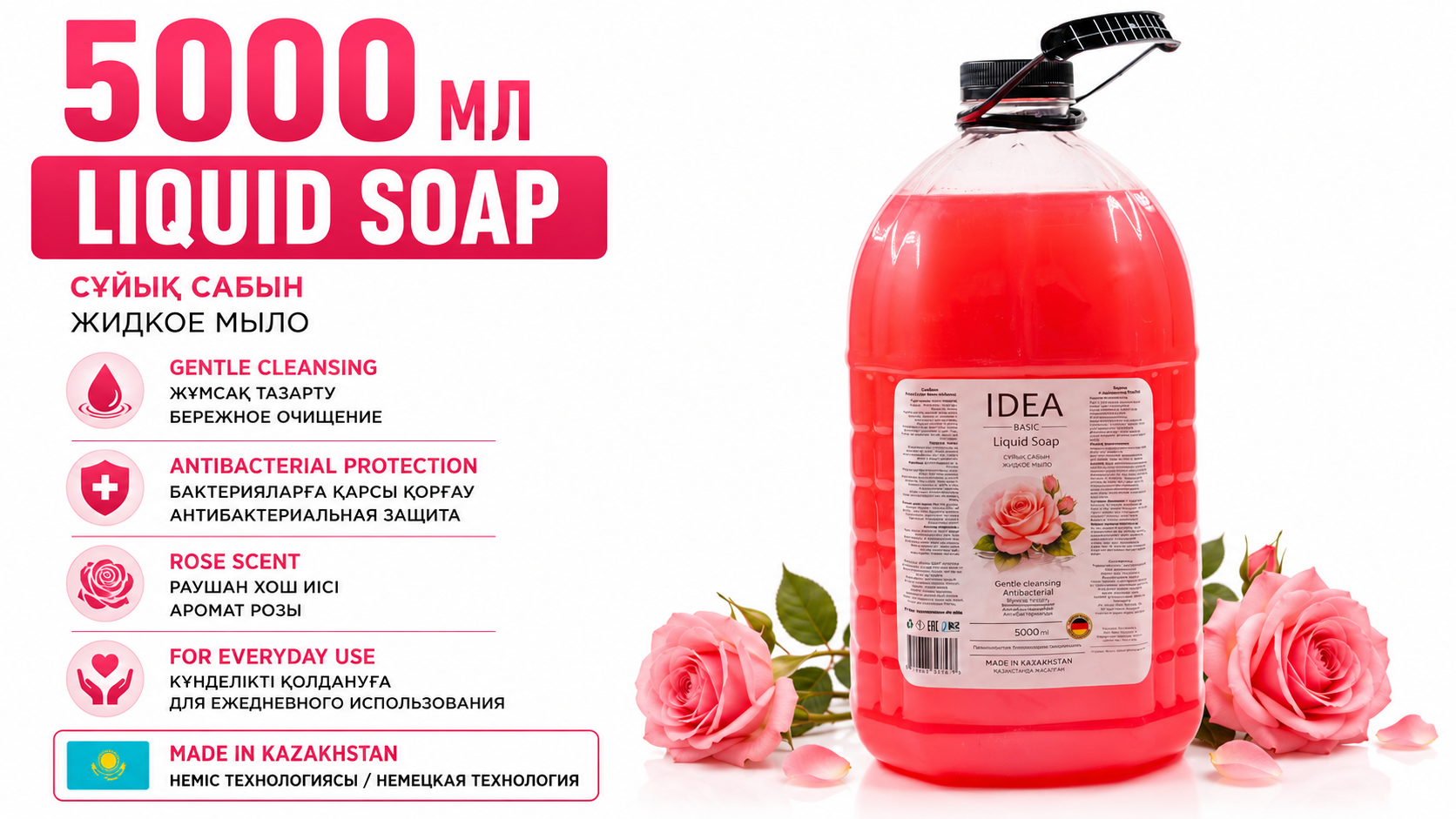Жидкое мыло IDEA BASIC Роза, 5000 мл