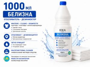Белизна-гель IDEA BASIC 1000 мл — отбеливатель и дезинфектор