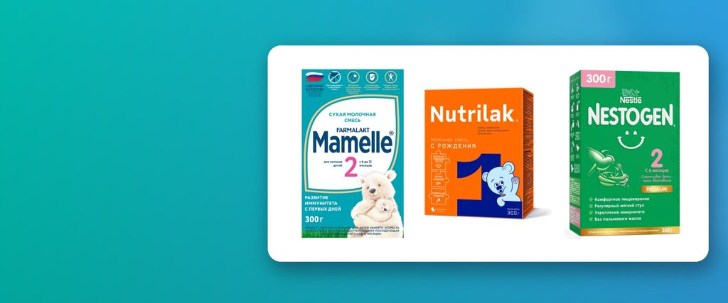 Детская молочная смесь: Mamelle, Nutrilak, Nestogen