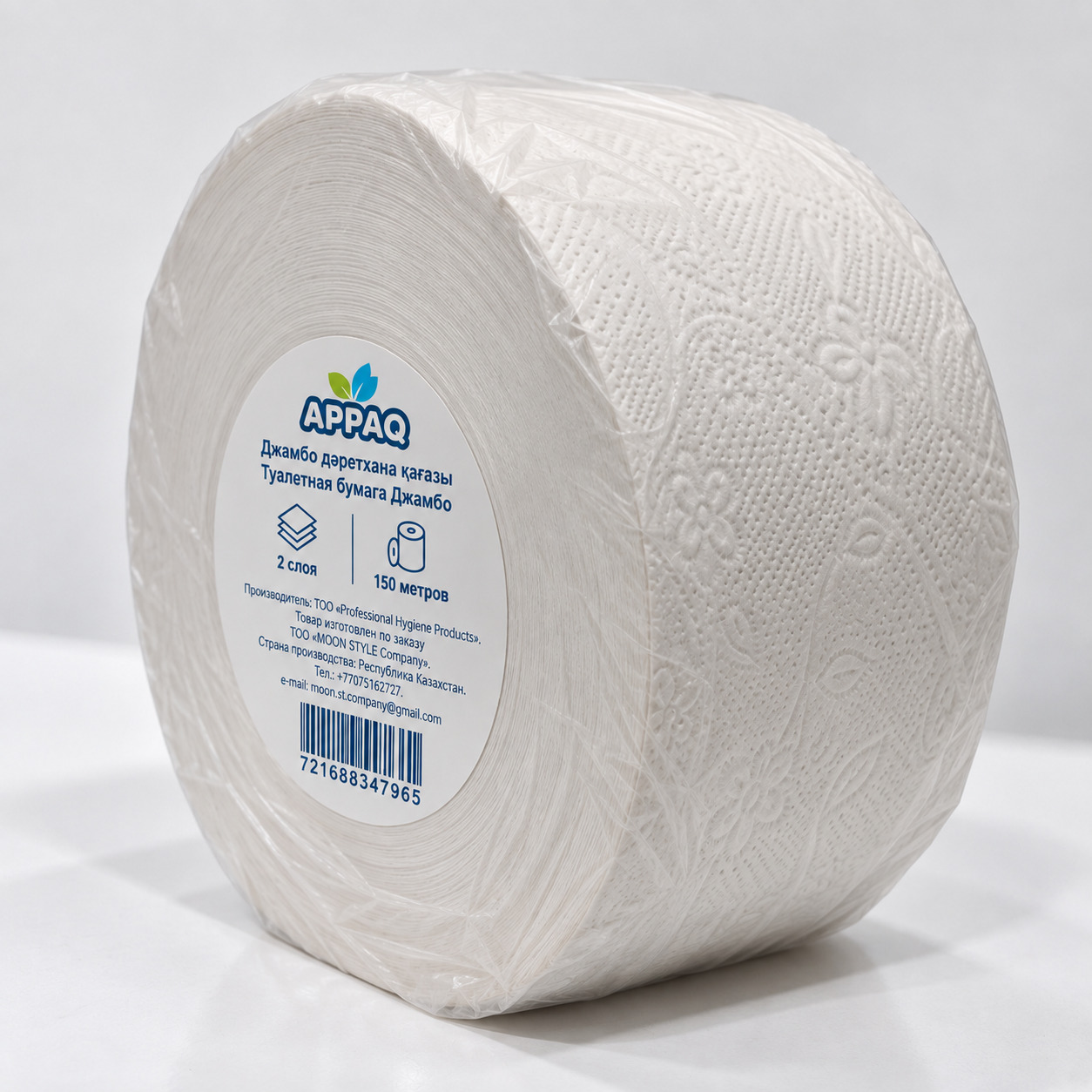 Туалетная бумага APPAQ Джамбо, 2 слоя, 150 м