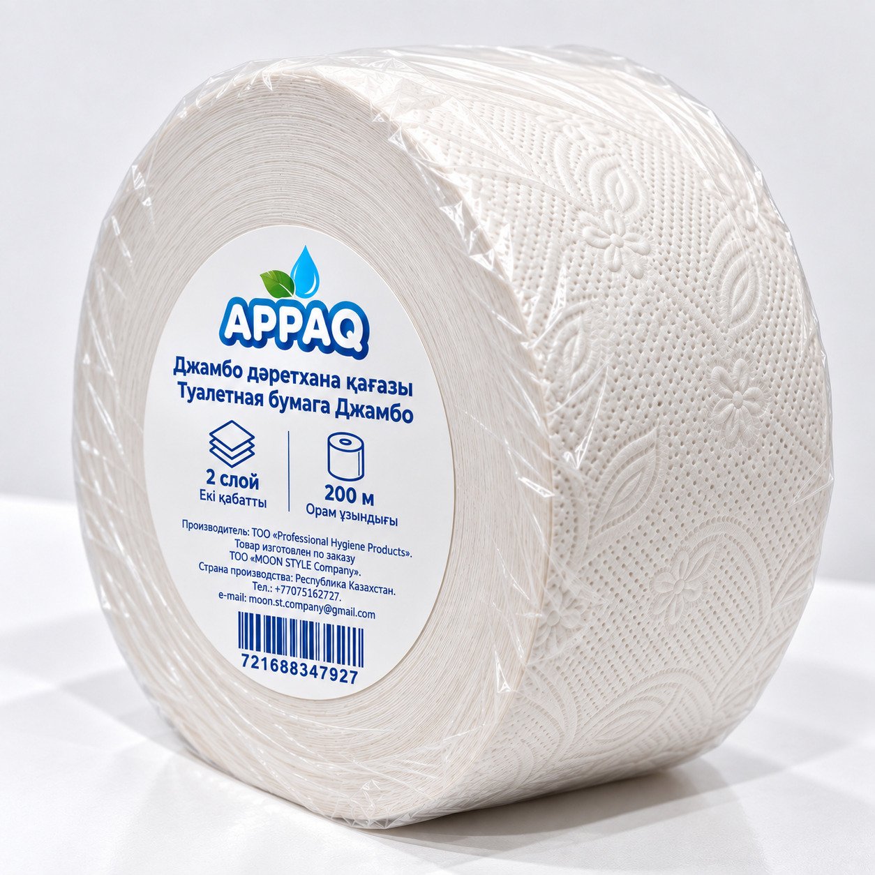 Туалетная бумага APPAQ Джамбо, 2 слоя, 200 м